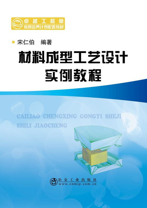 跨界融合 從材料成型工藝設計到文化藝術交流策劃的創新實踐